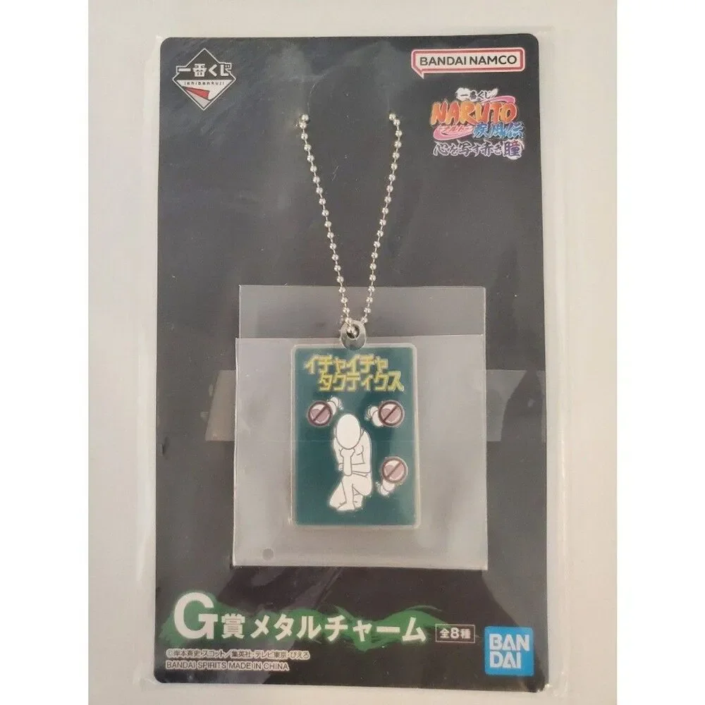 Ichibankuji Naruto Metal Charm key chain